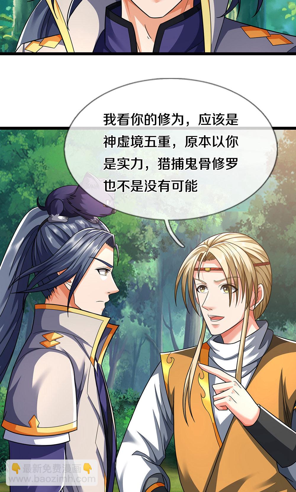 第707话 九界第一13