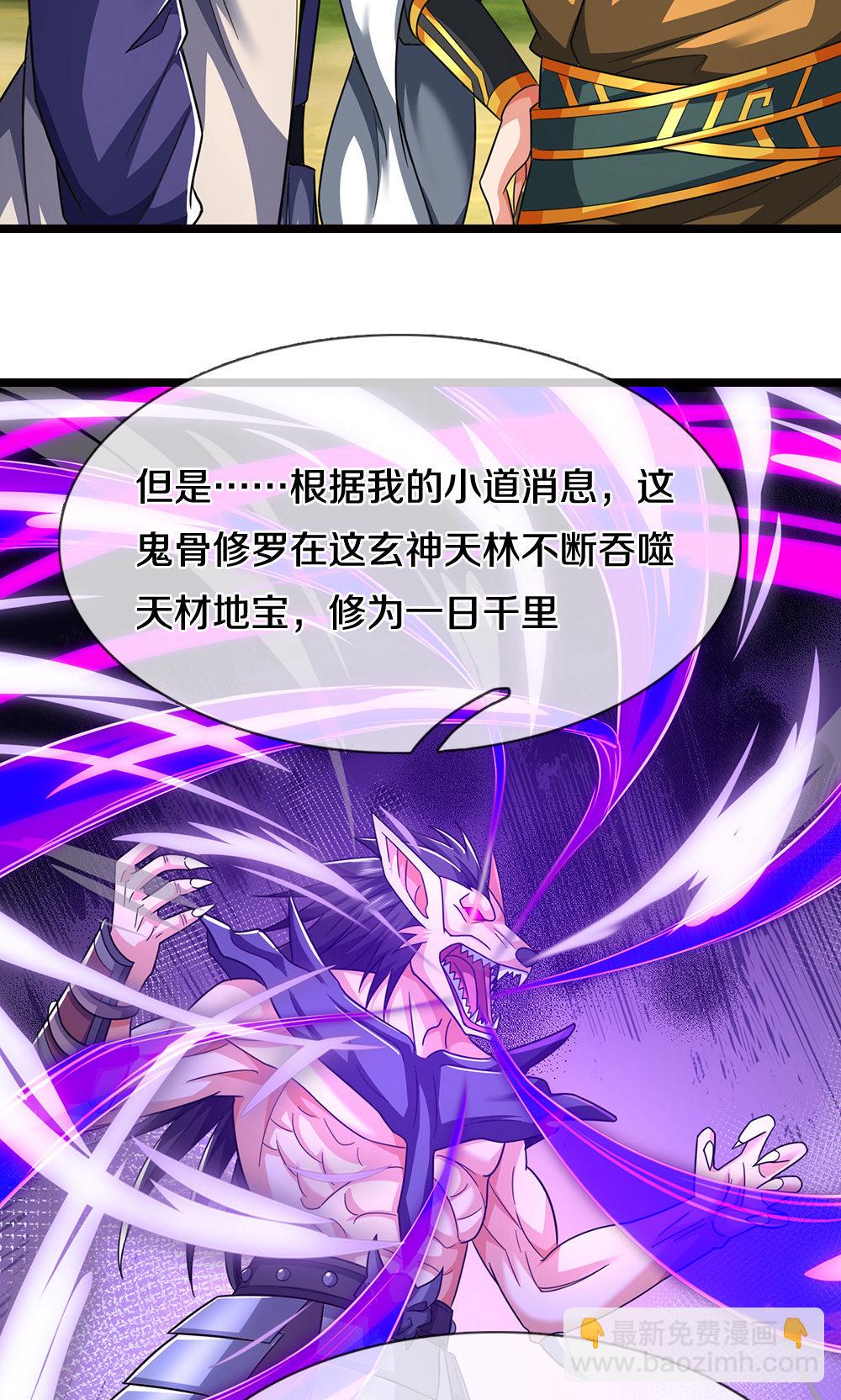 第707话 九界第一14