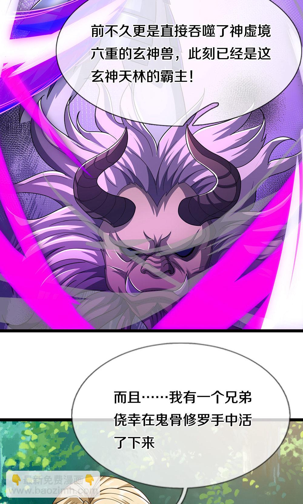 第707话 九界第一15