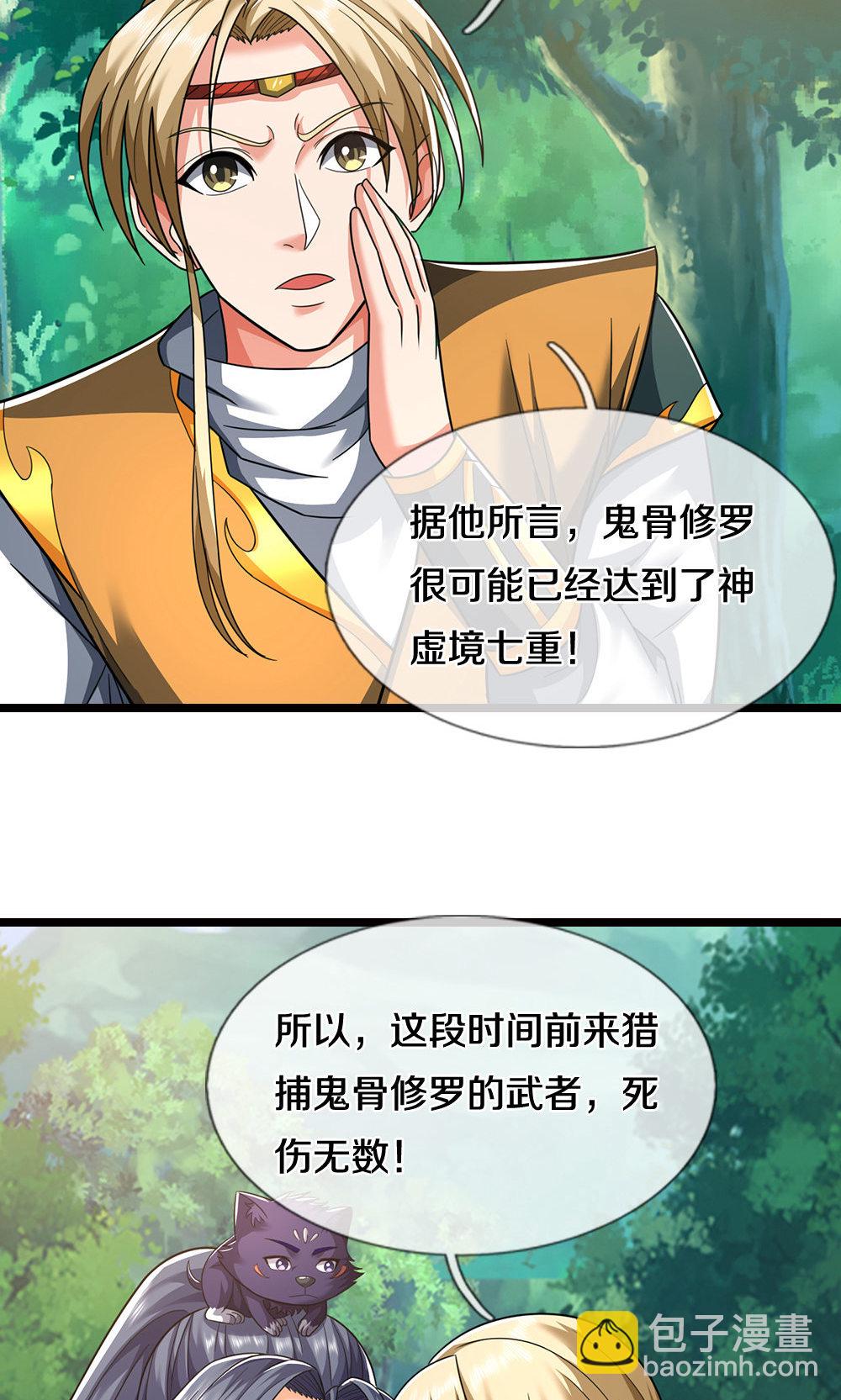 第707话 九界第一16
