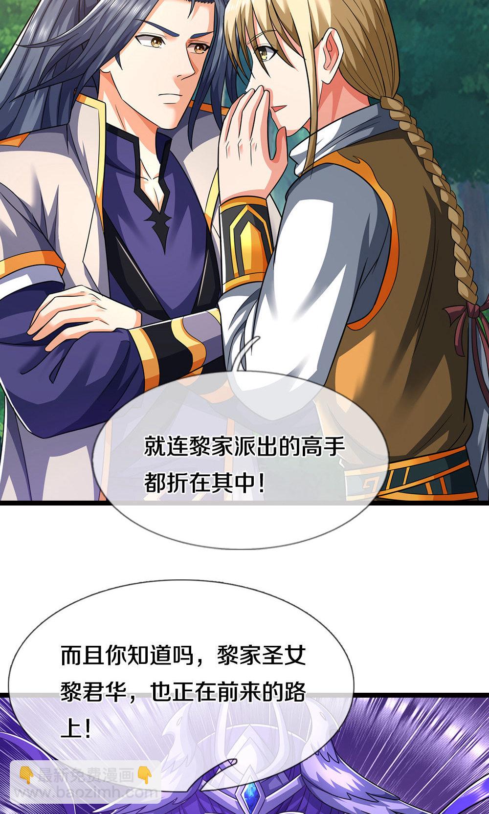 第707话 九界第一17
