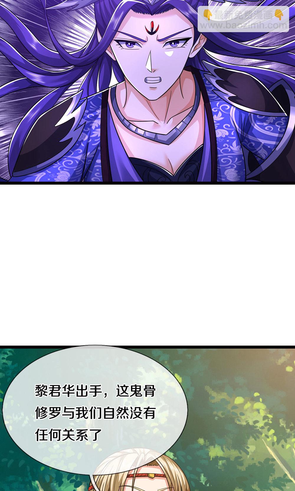 第707话 九界第一18