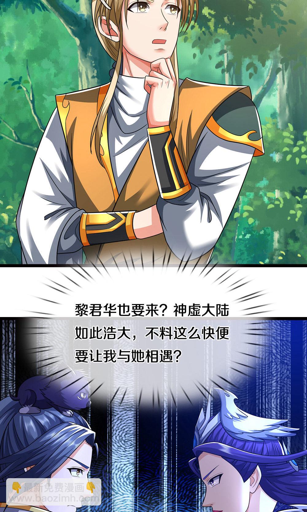 第707话 九界第一19