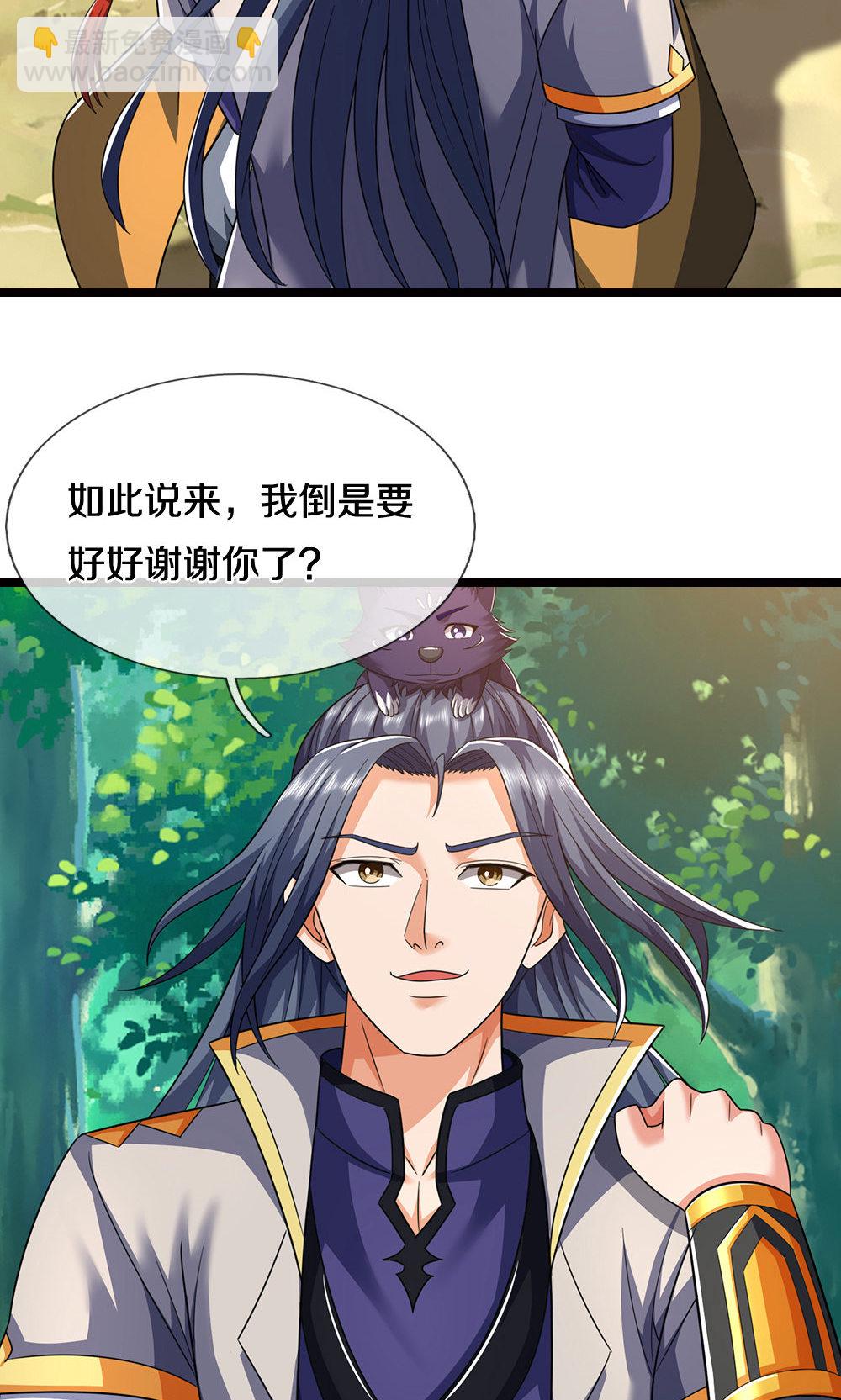 第707话 九界第一22