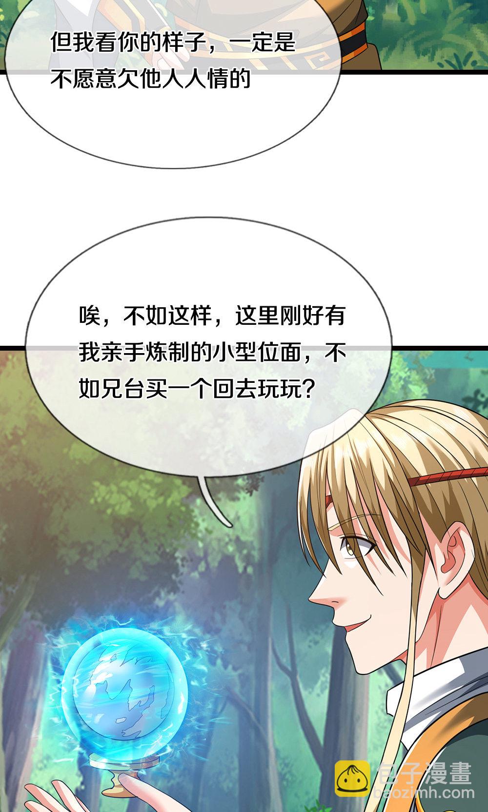 第707话 九界第一24