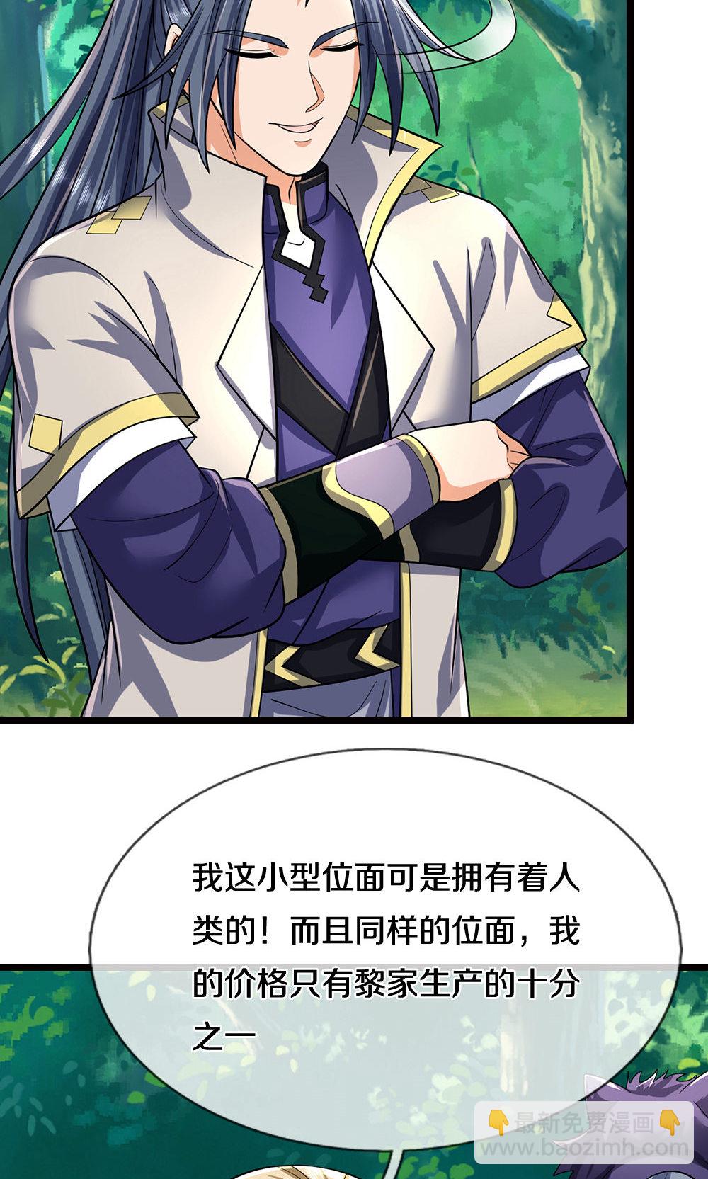 第707话 九界第一26