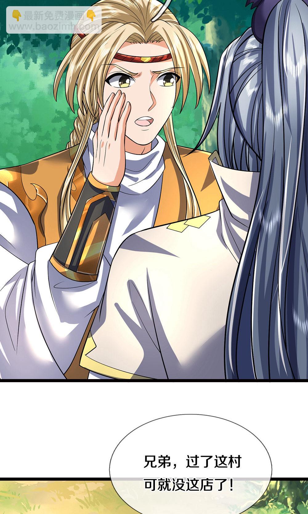 第707话 九界第一27