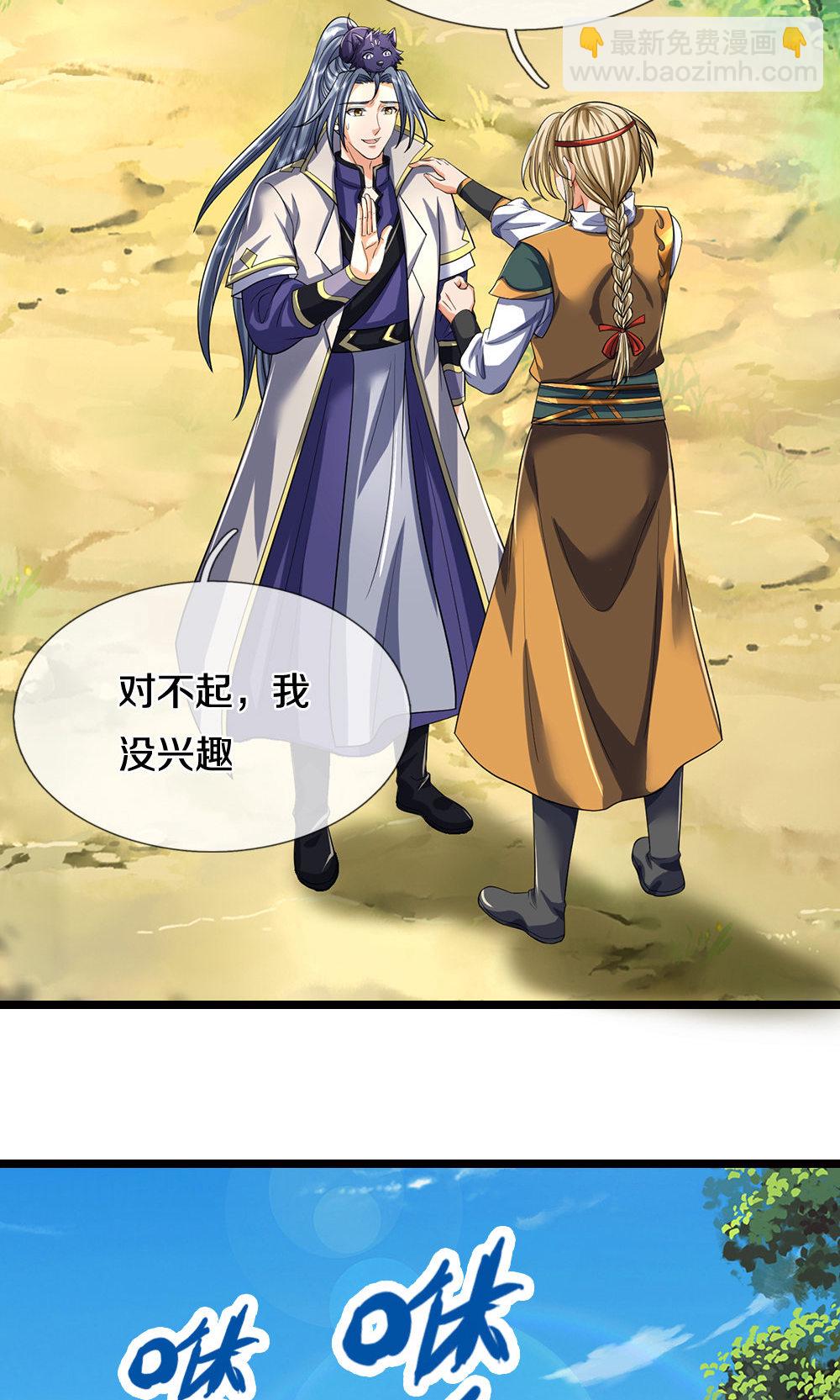 第707话 九界第一28