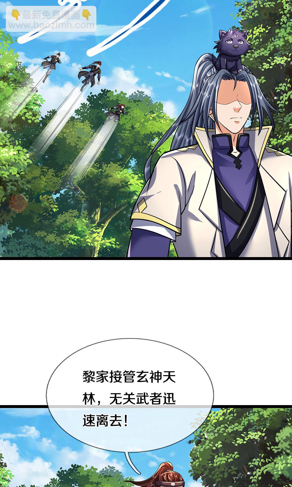 第707话 九界第一29