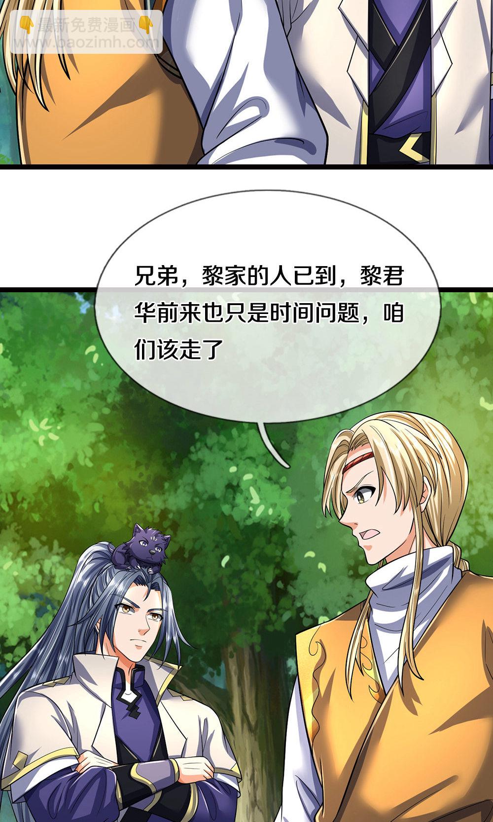 第707话 九界第一34