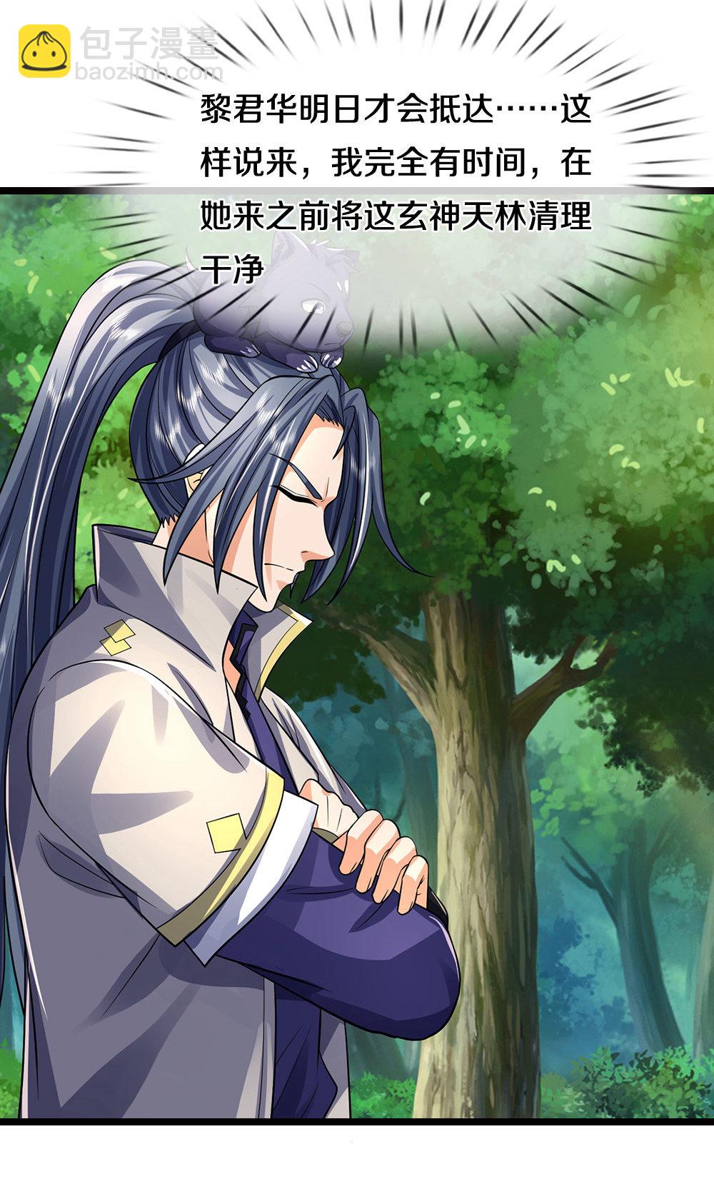 第707话 九界第一37