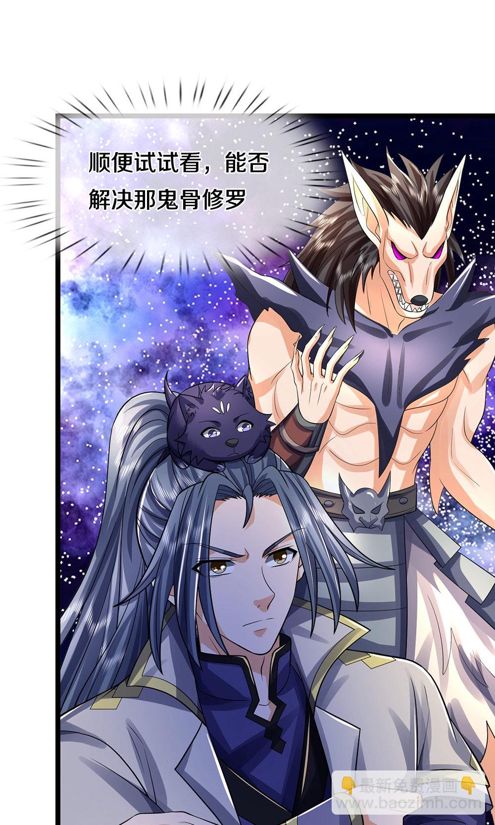 第707话 九界第一38