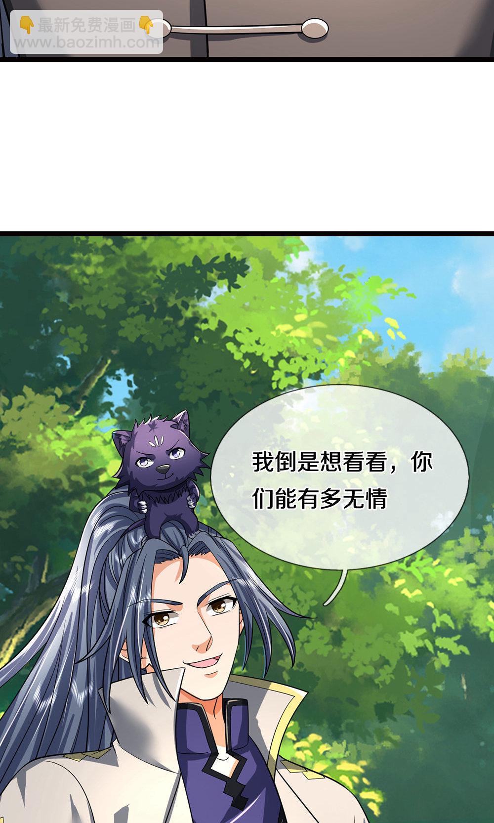第707话 九界第一45