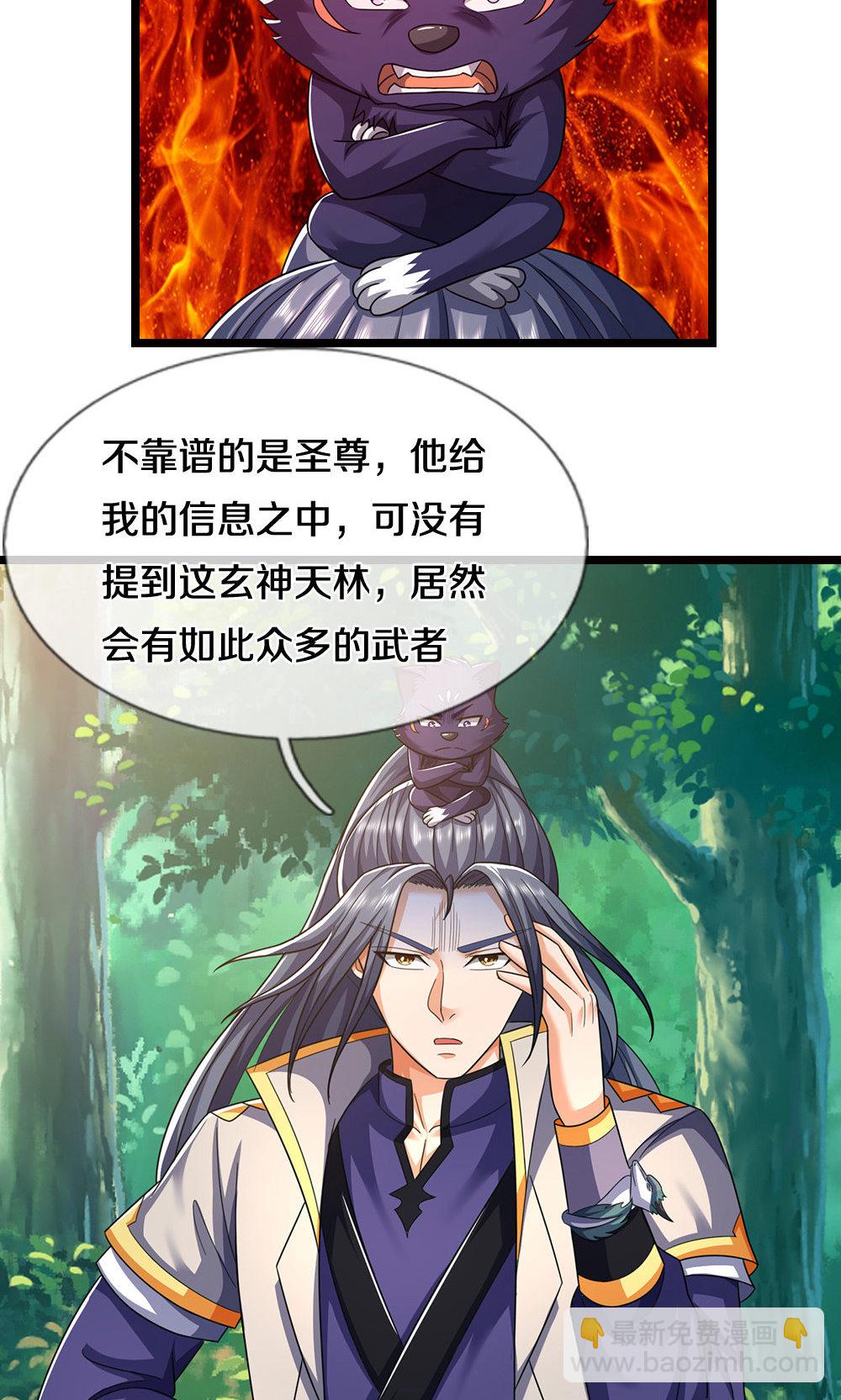 第707话 九界第一7