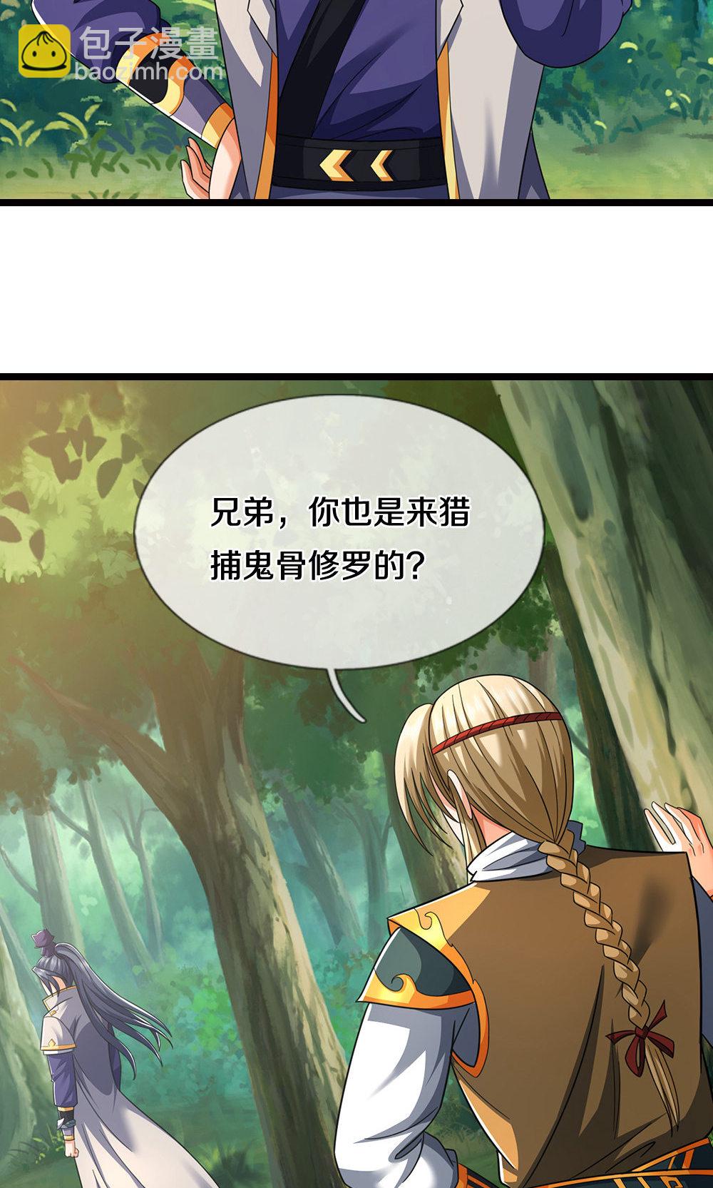 第707话 九界第一8