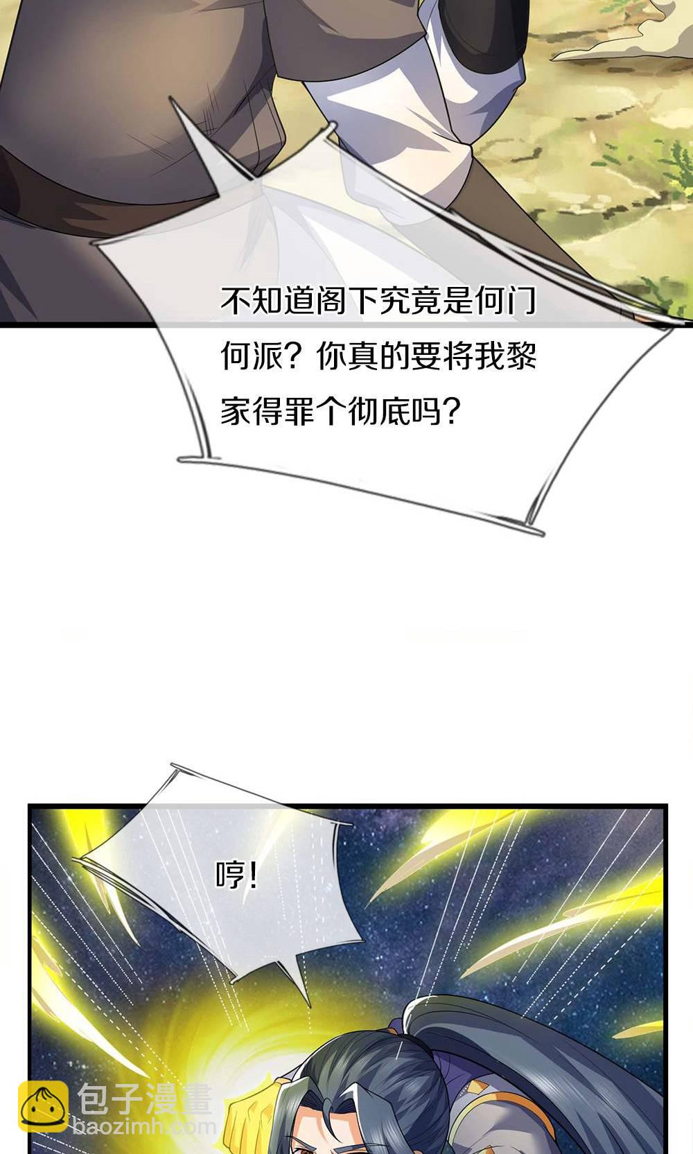 第708话 阻扰我狂扫玄神天林的人？17