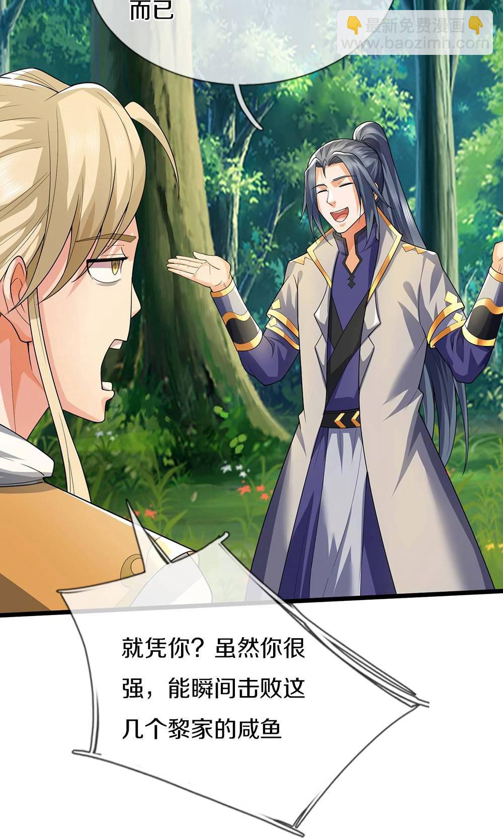 第708话 阻扰我狂扫玄神天林的人？23