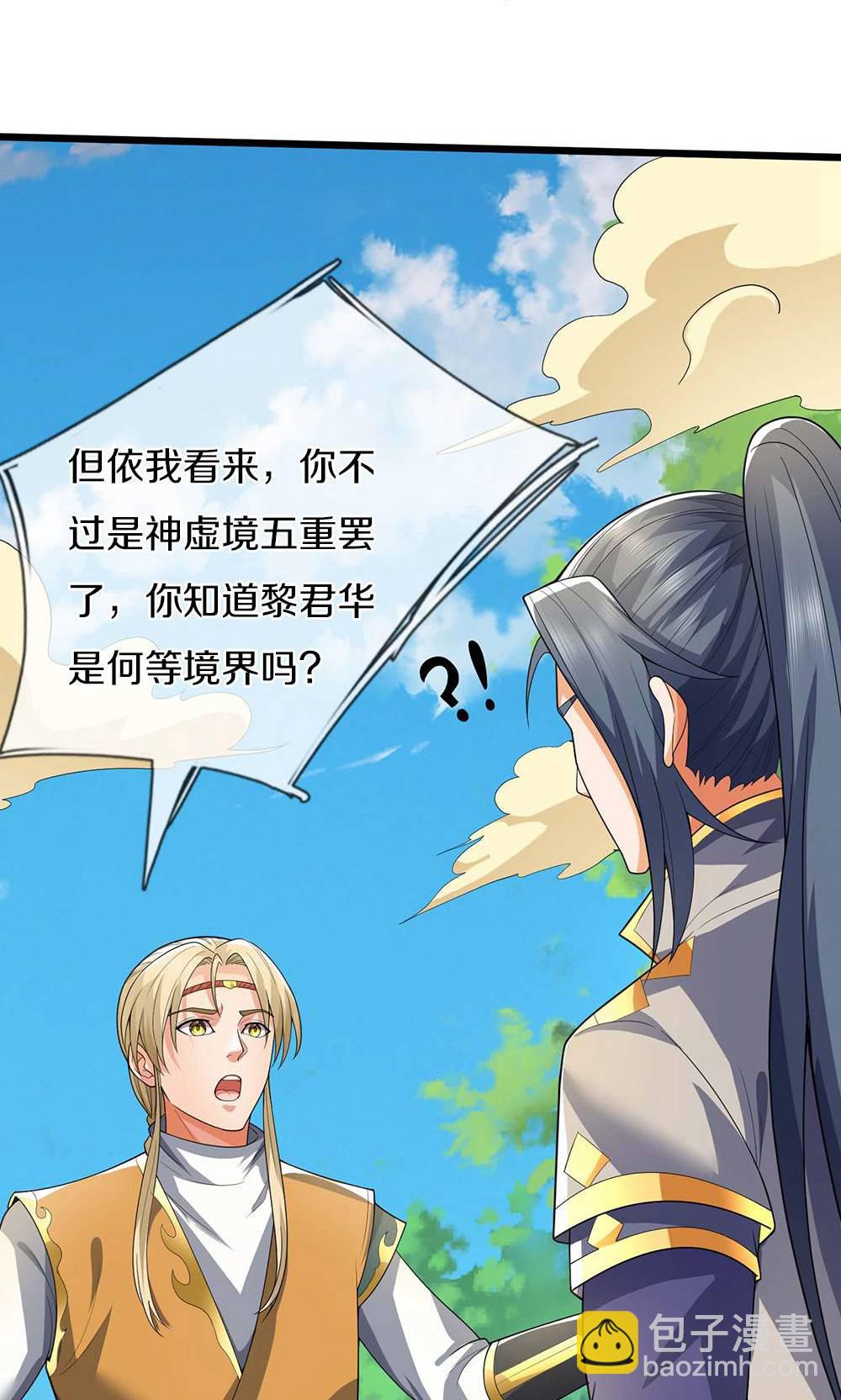 第708话 阻扰我狂扫玄神天林的人？24