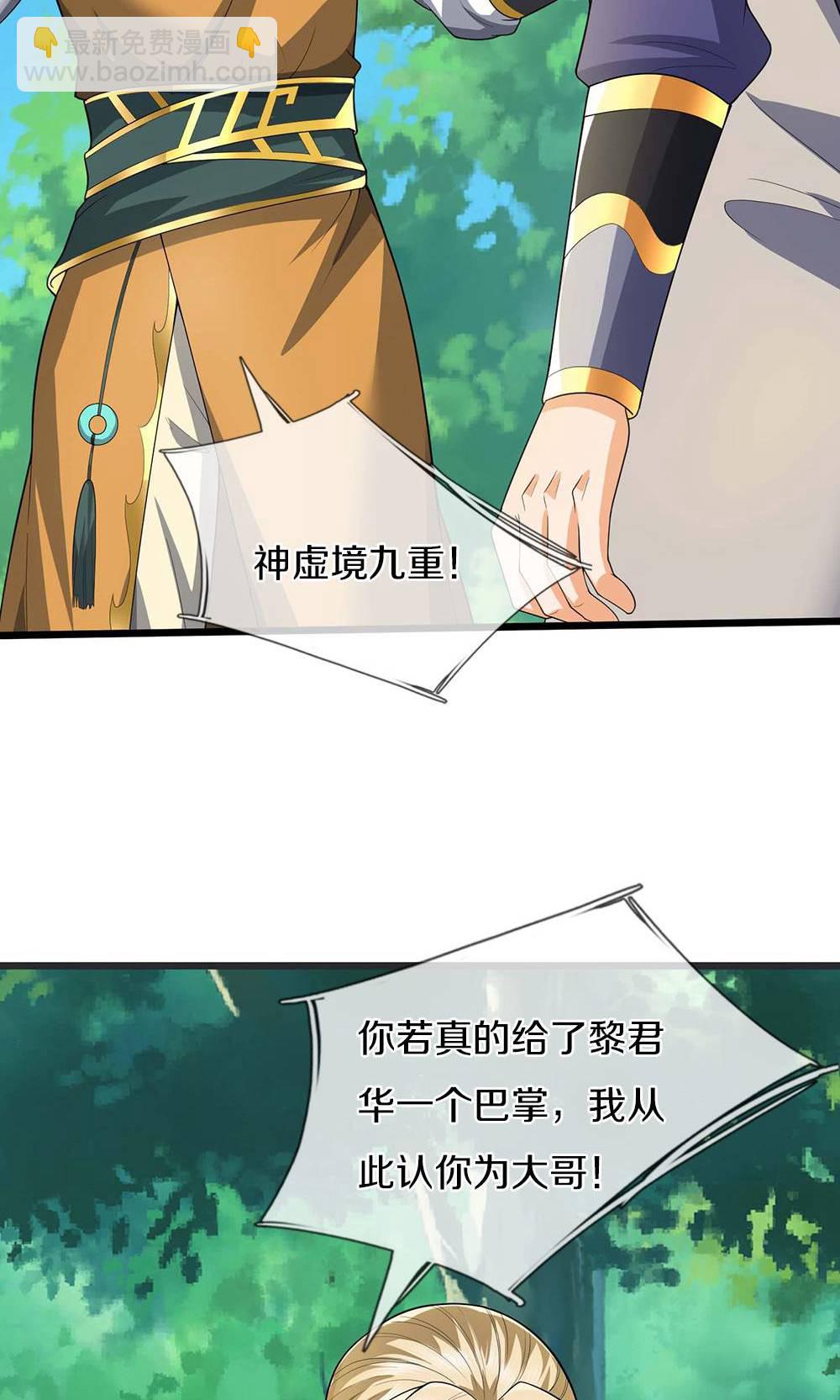 第708话 阻扰我狂扫玄神天林的人？25