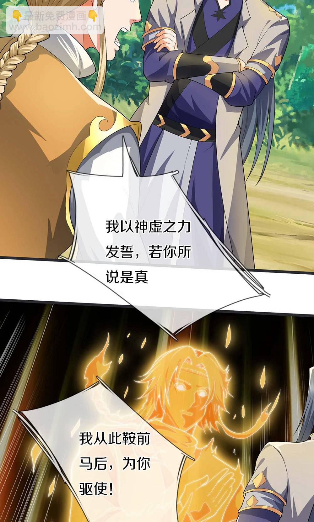 第708话 阻扰我狂扫玄神天林的人？27