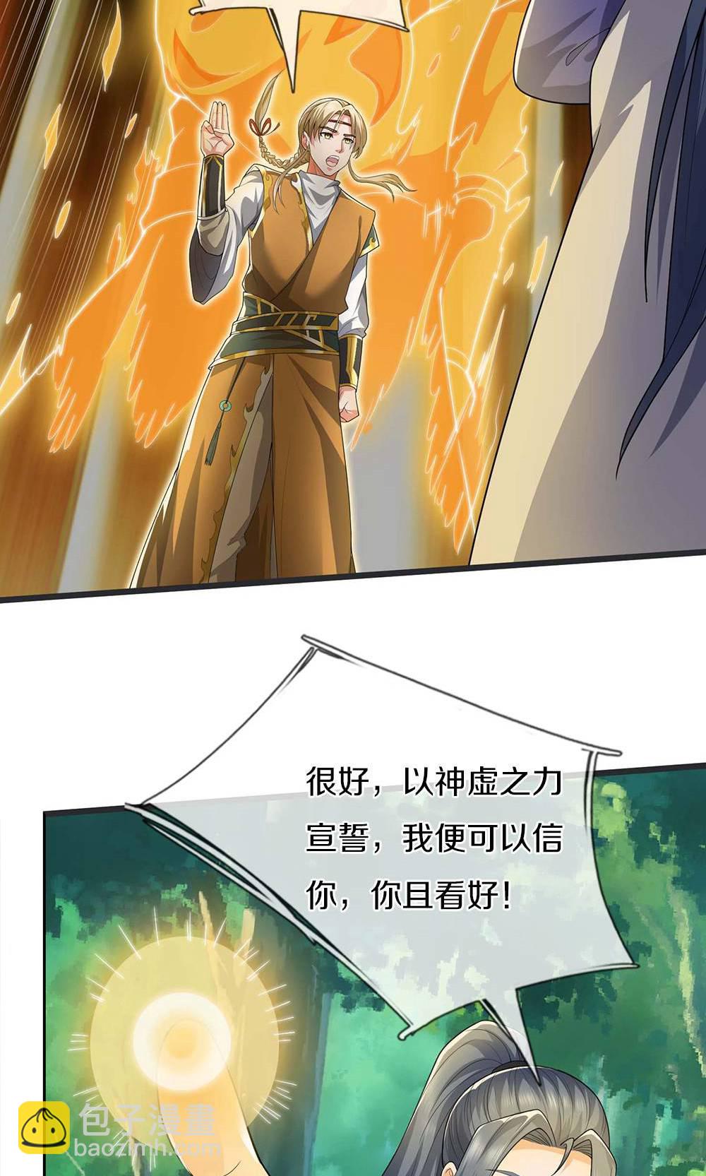 第708话 阻扰我狂扫玄神天林的人？28
