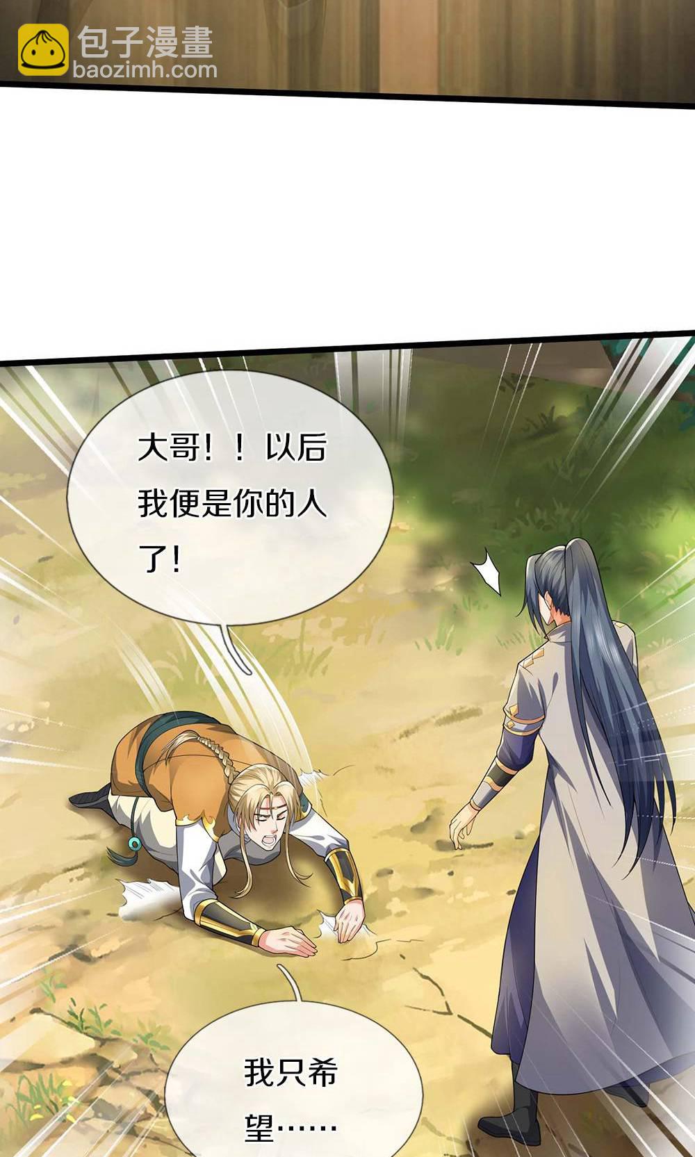 第708话 阻扰我狂扫玄神天林的人？31