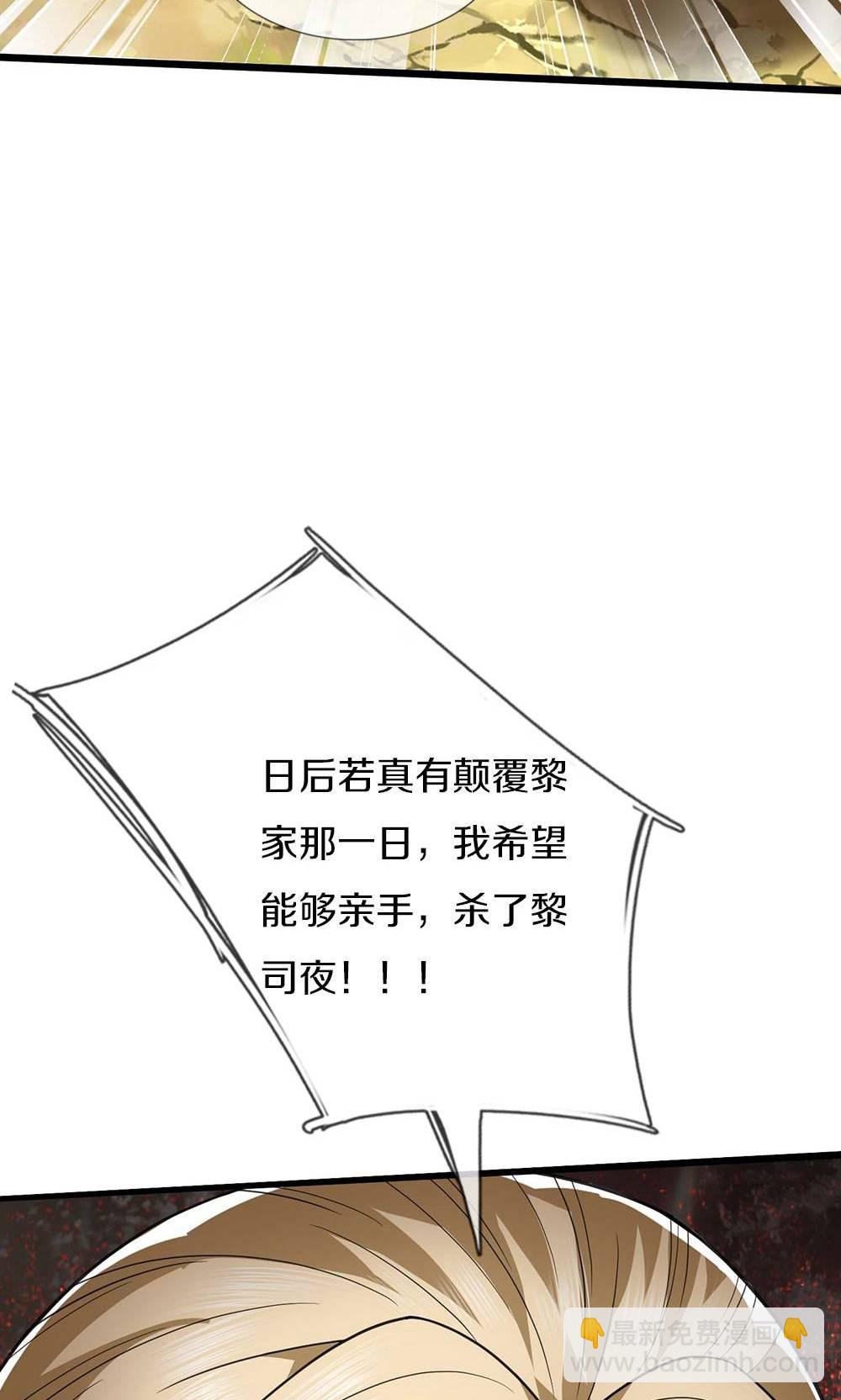 第708话 阻扰我狂扫玄神天林的人？32