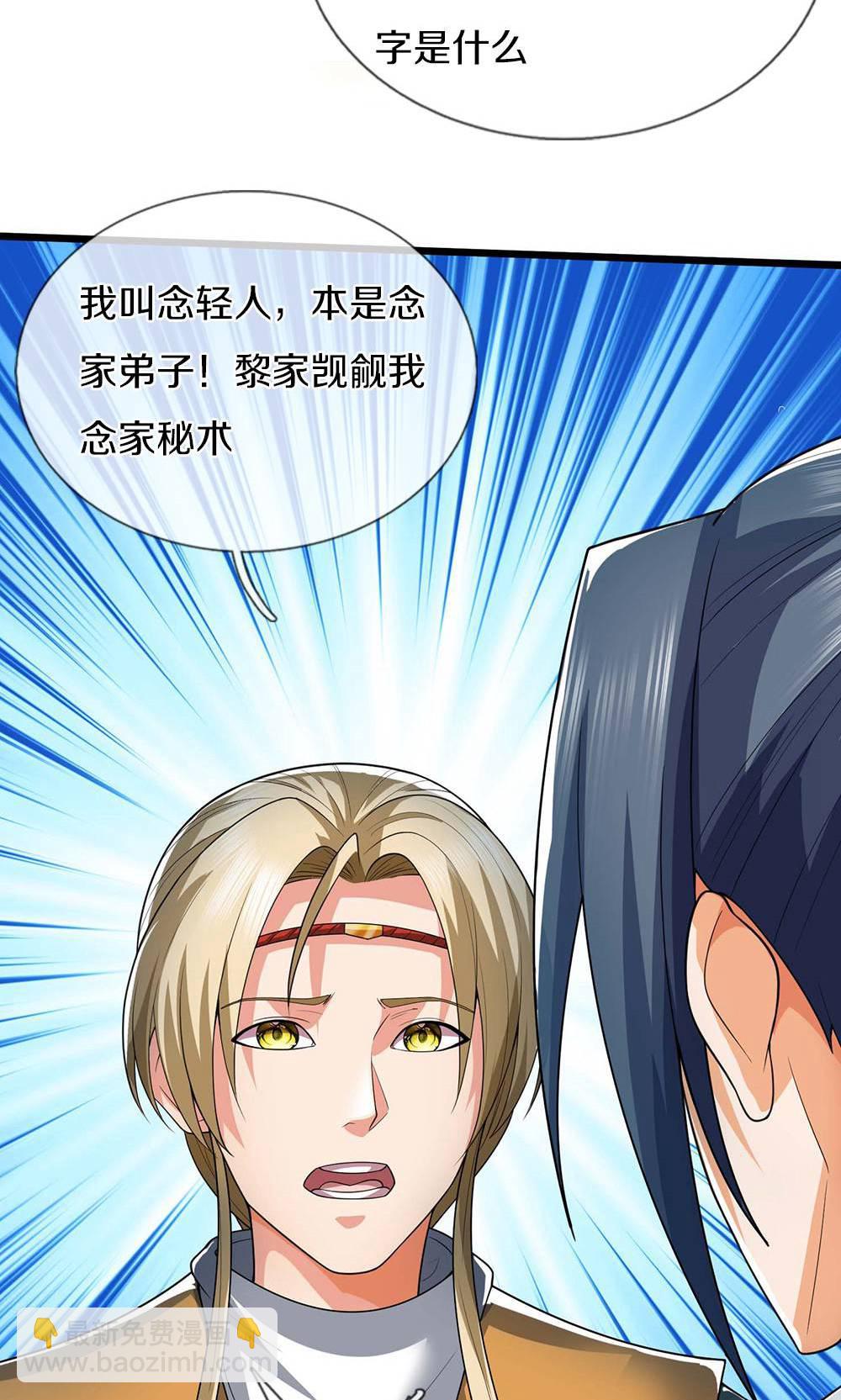第708话 阻扰我狂扫玄神天林的人？35