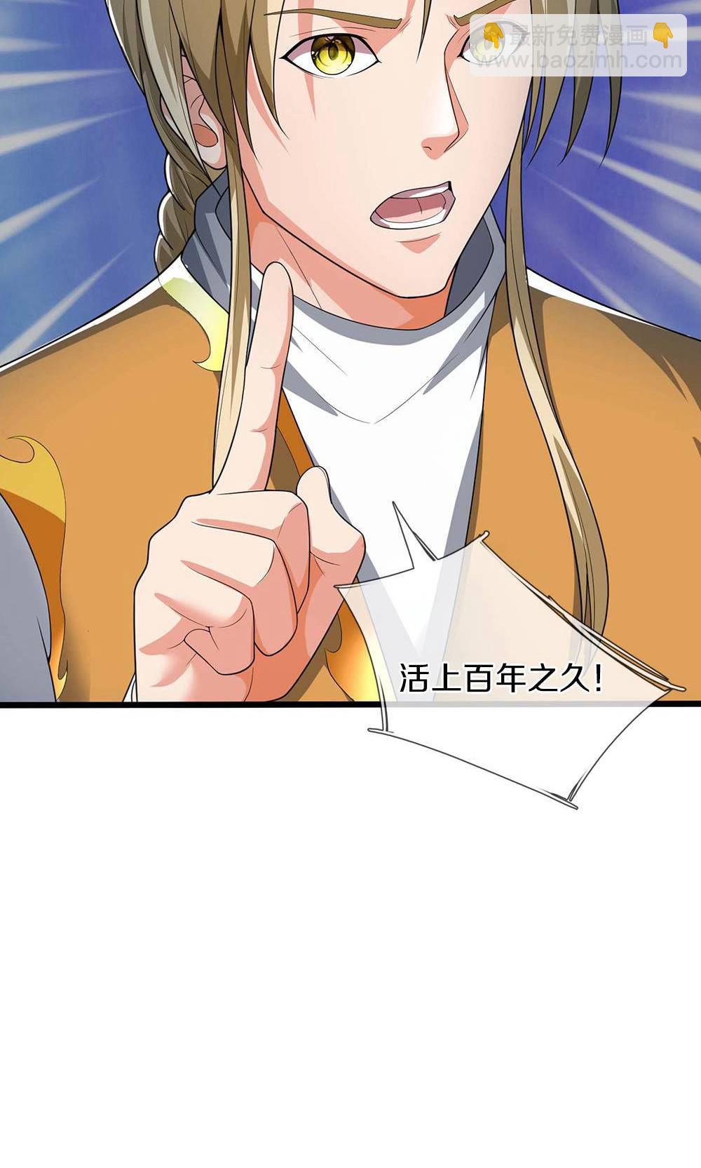 第708话 阻扰我狂扫玄神天林的人？39