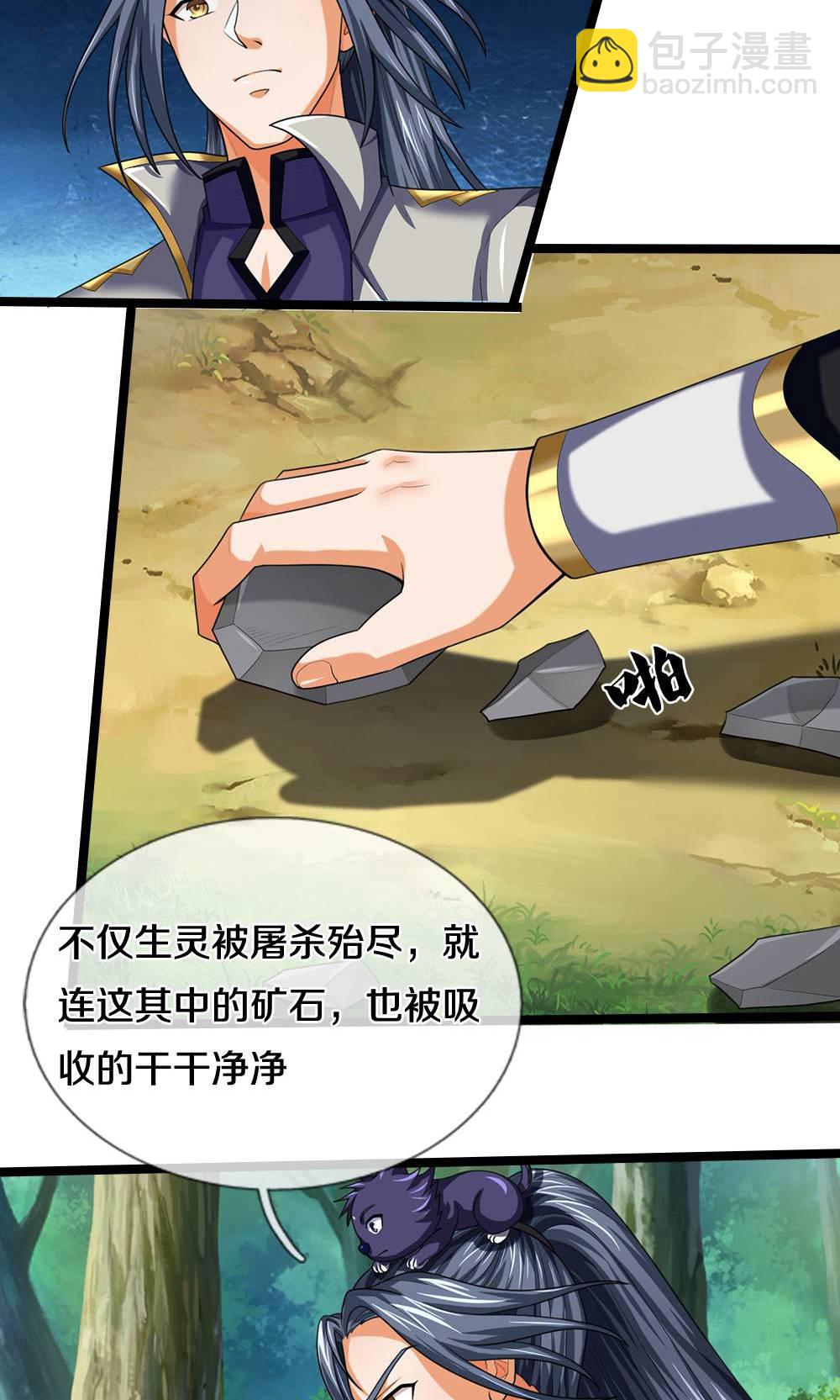 第708话 阻扰我狂扫玄神天林的人？43