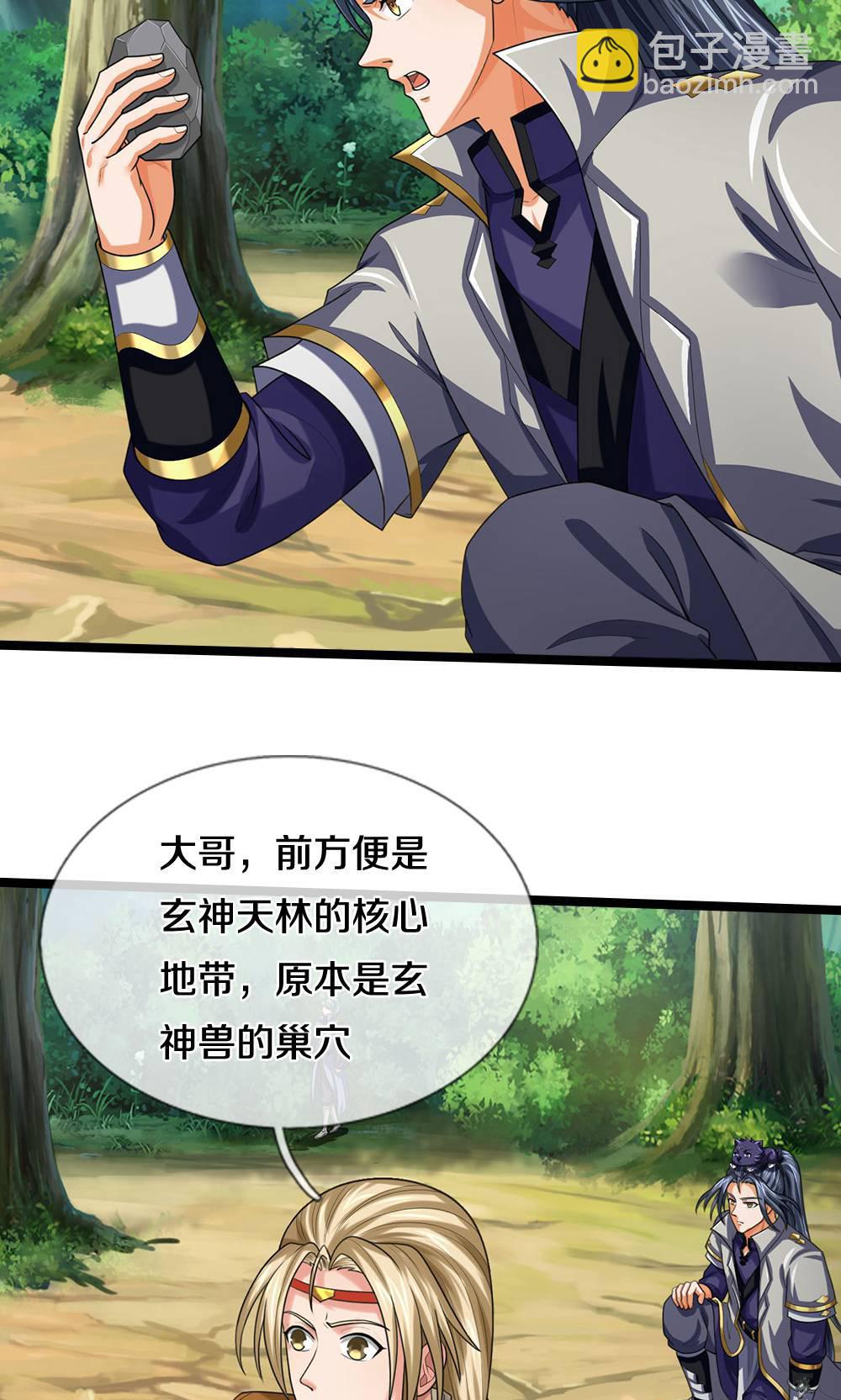 第708话 阻扰我狂扫玄神天林的人？44