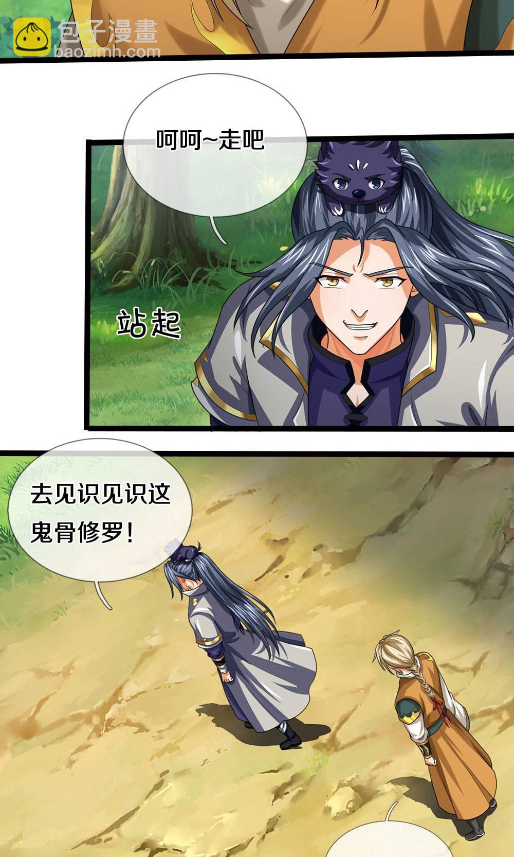 第708话 阻扰我狂扫玄神天林的人？46