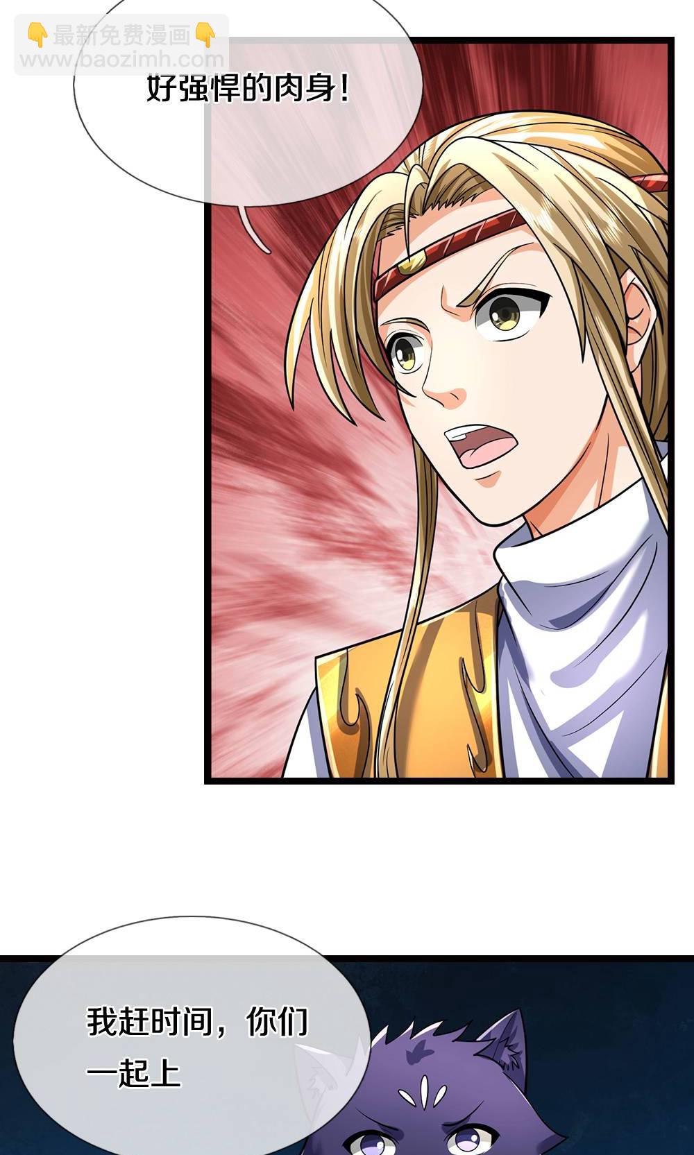 第708话 阻扰我狂扫玄神天林的人？9