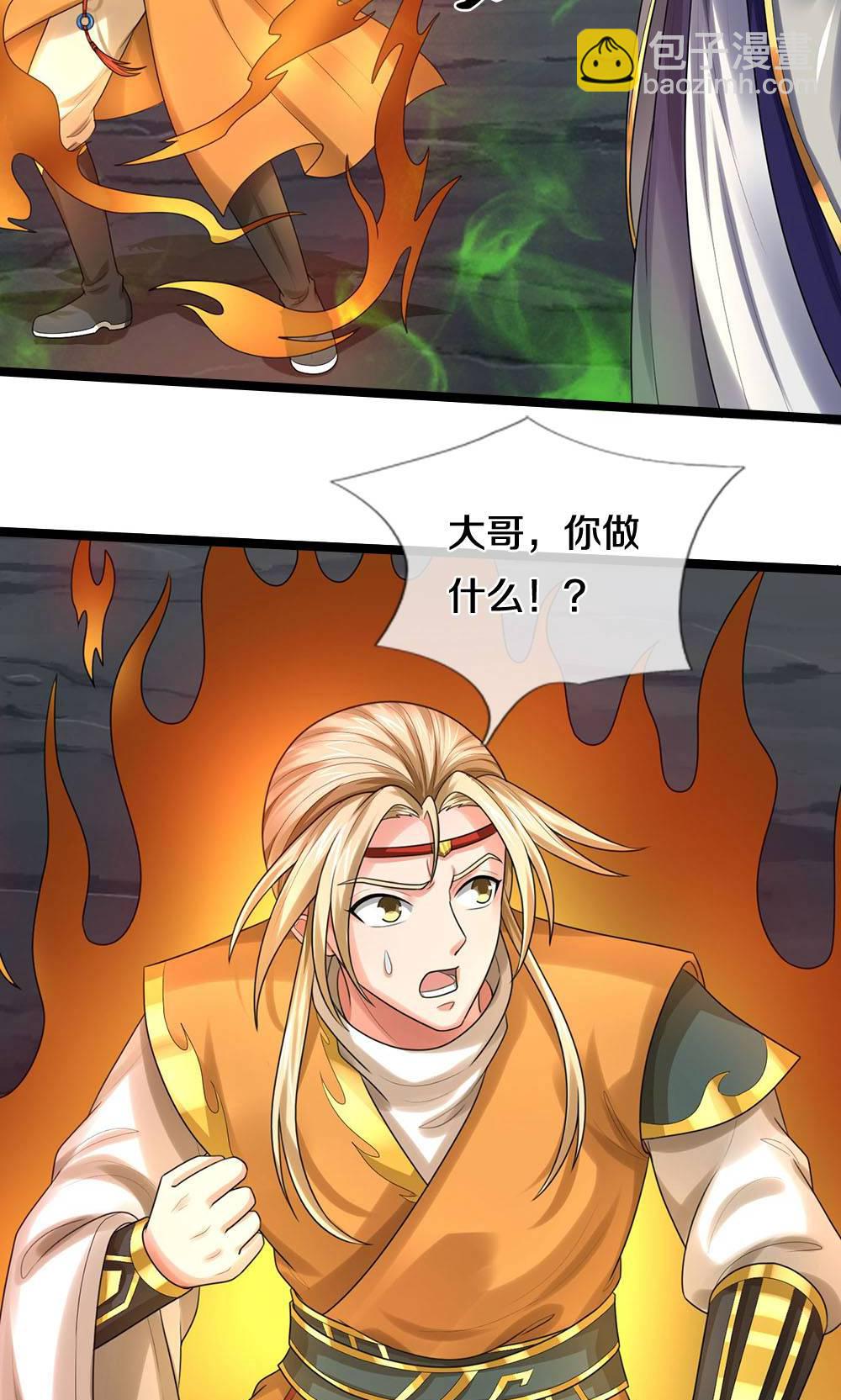 第709话 天地机缘，鬼骨修罗14