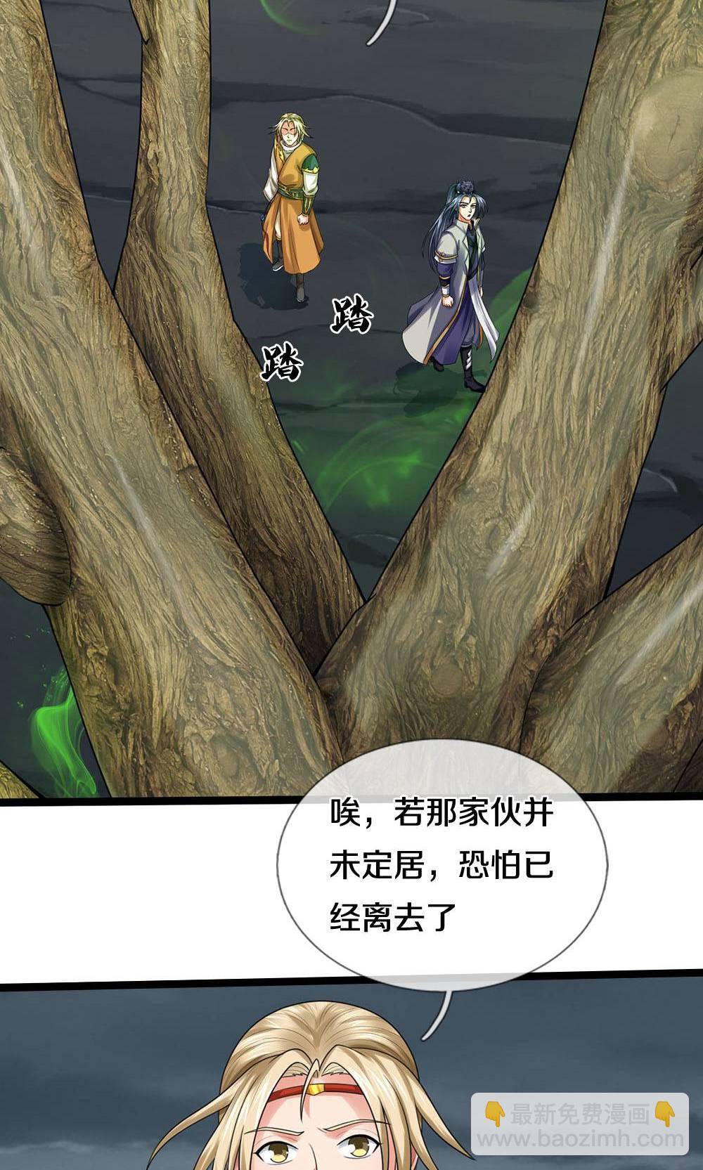 第709话 天地机缘，鬼骨修罗18