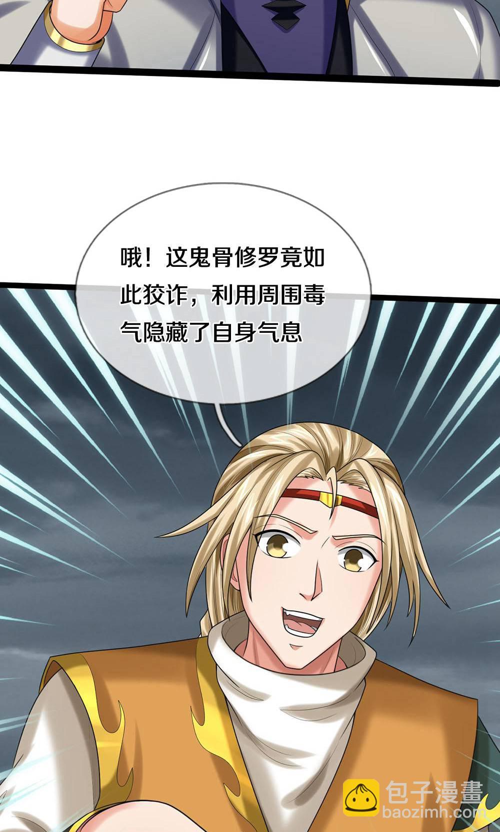 第709话 天地机缘，鬼骨修罗27