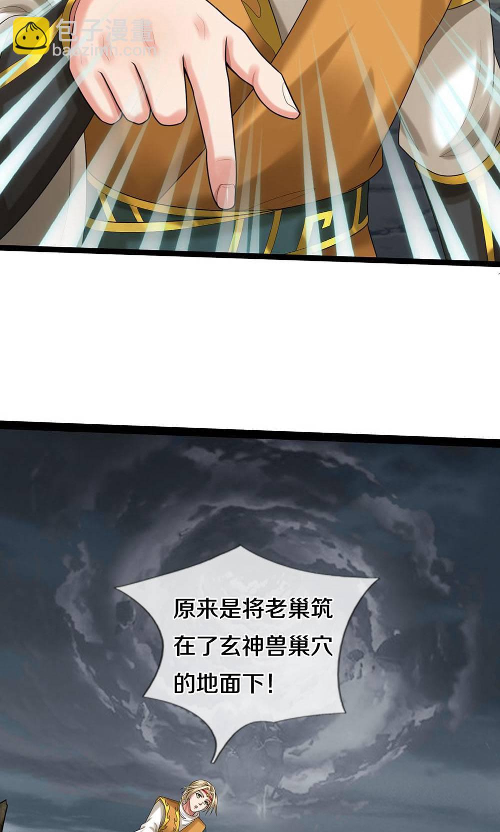 第709话 天地机缘，鬼骨修罗28