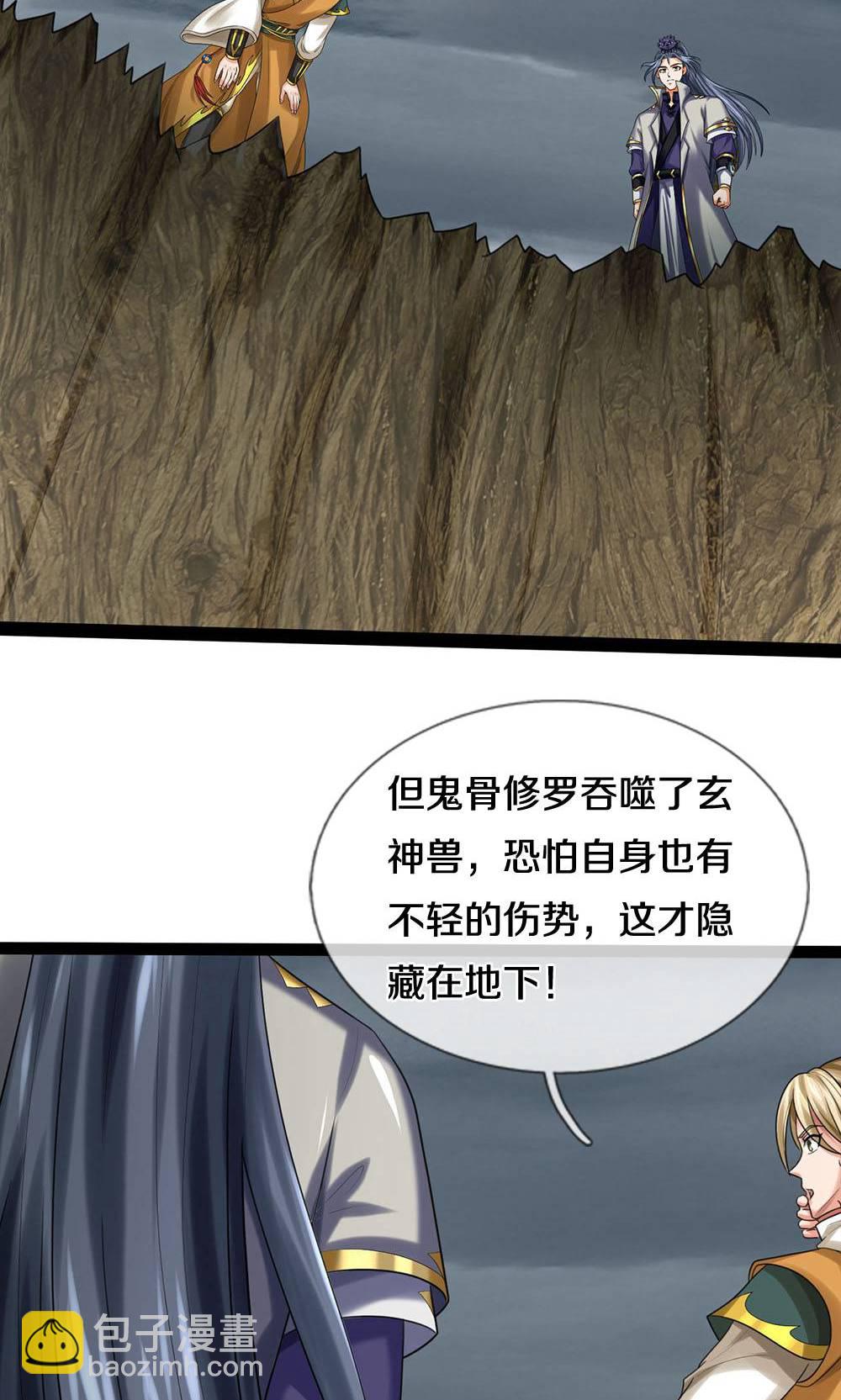 第709话 天地机缘，鬼骨修罗29