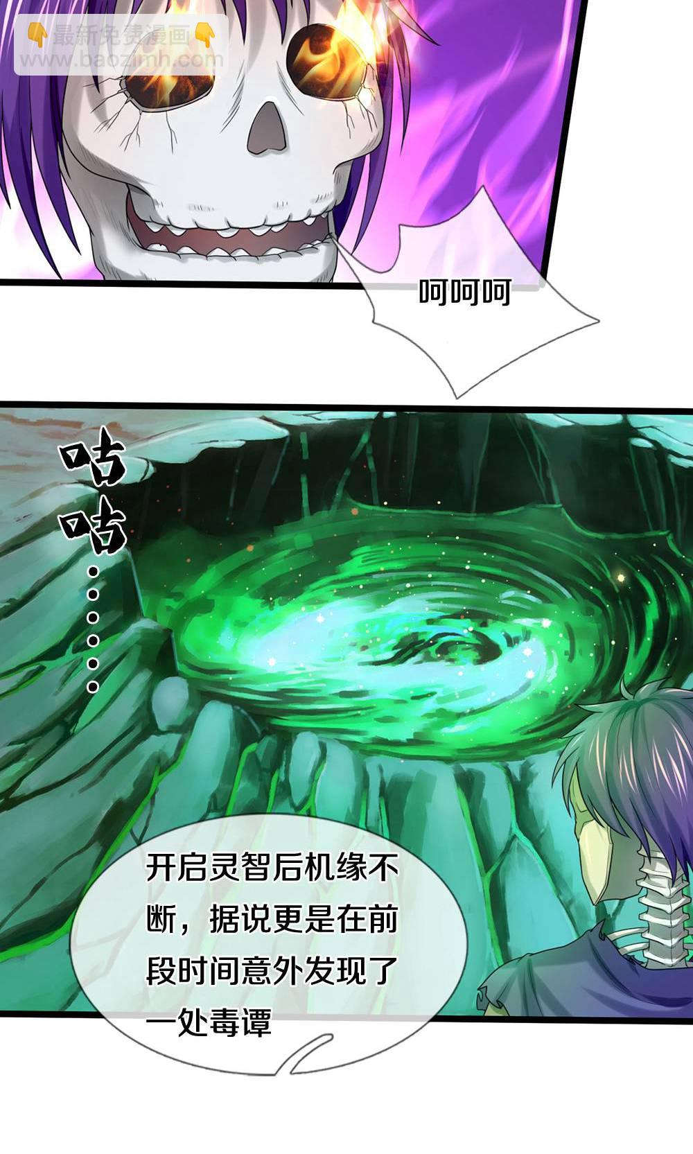 第709话 天地机缘，鬼骨修罗3