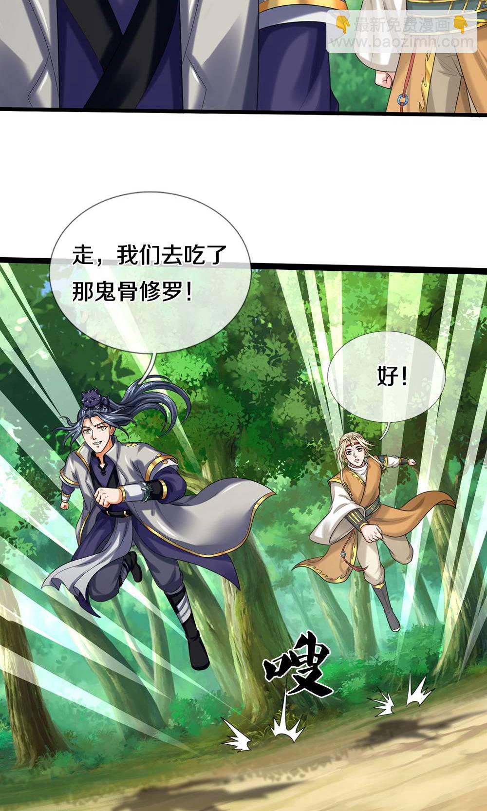 第709话 天地机缘，鬼骨修罗7