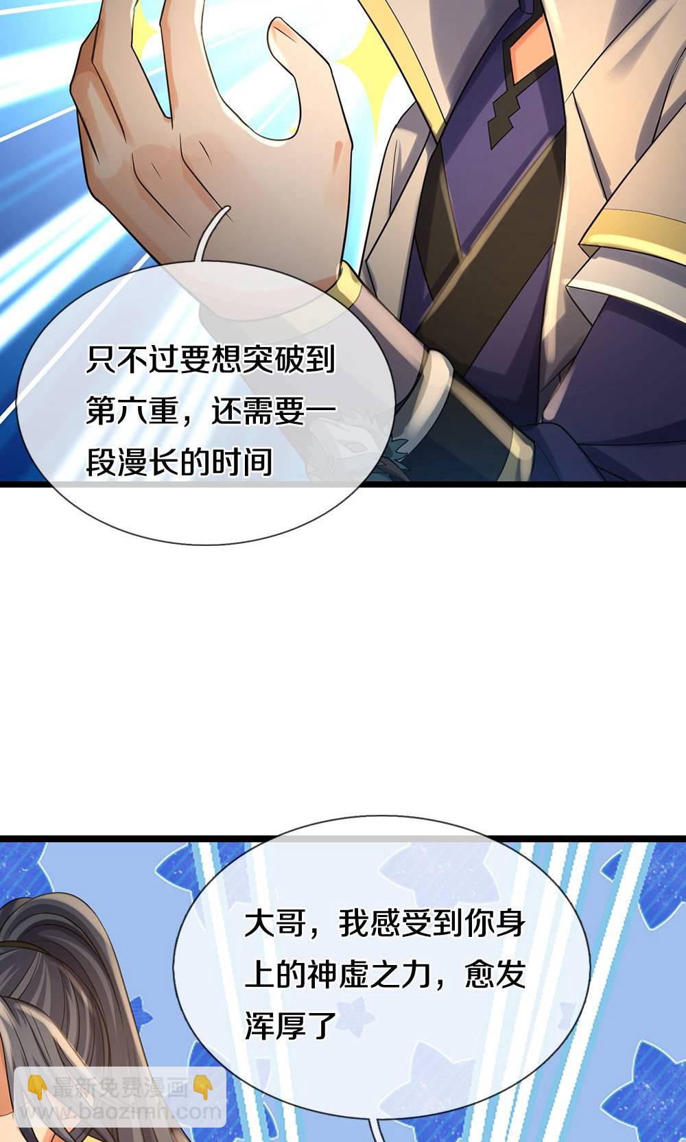 第711话 这种事情，很复杂吗？21