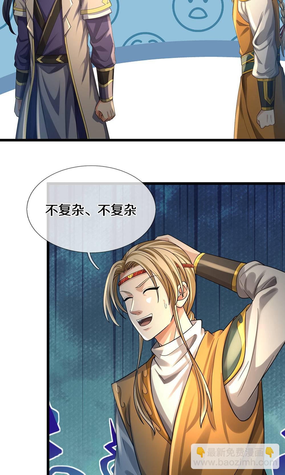 第711话 这种事情，很复杂吗？23