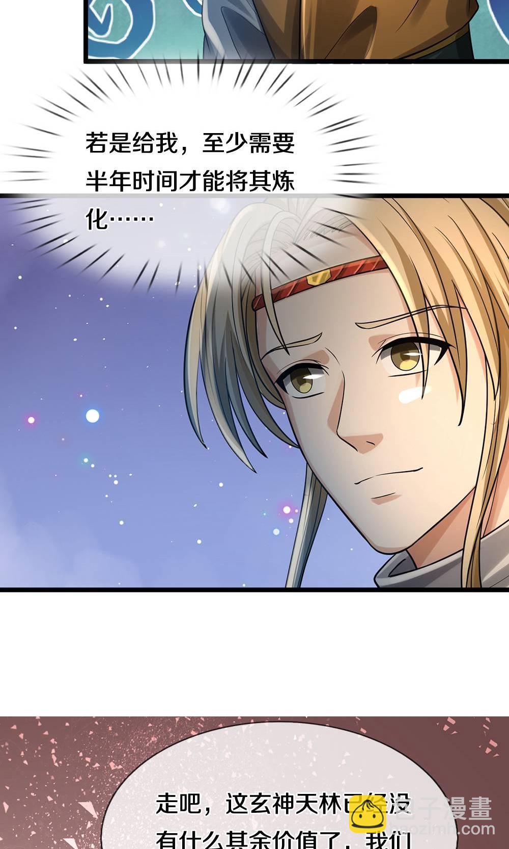 第711话 这种事情，很复杂吗？24