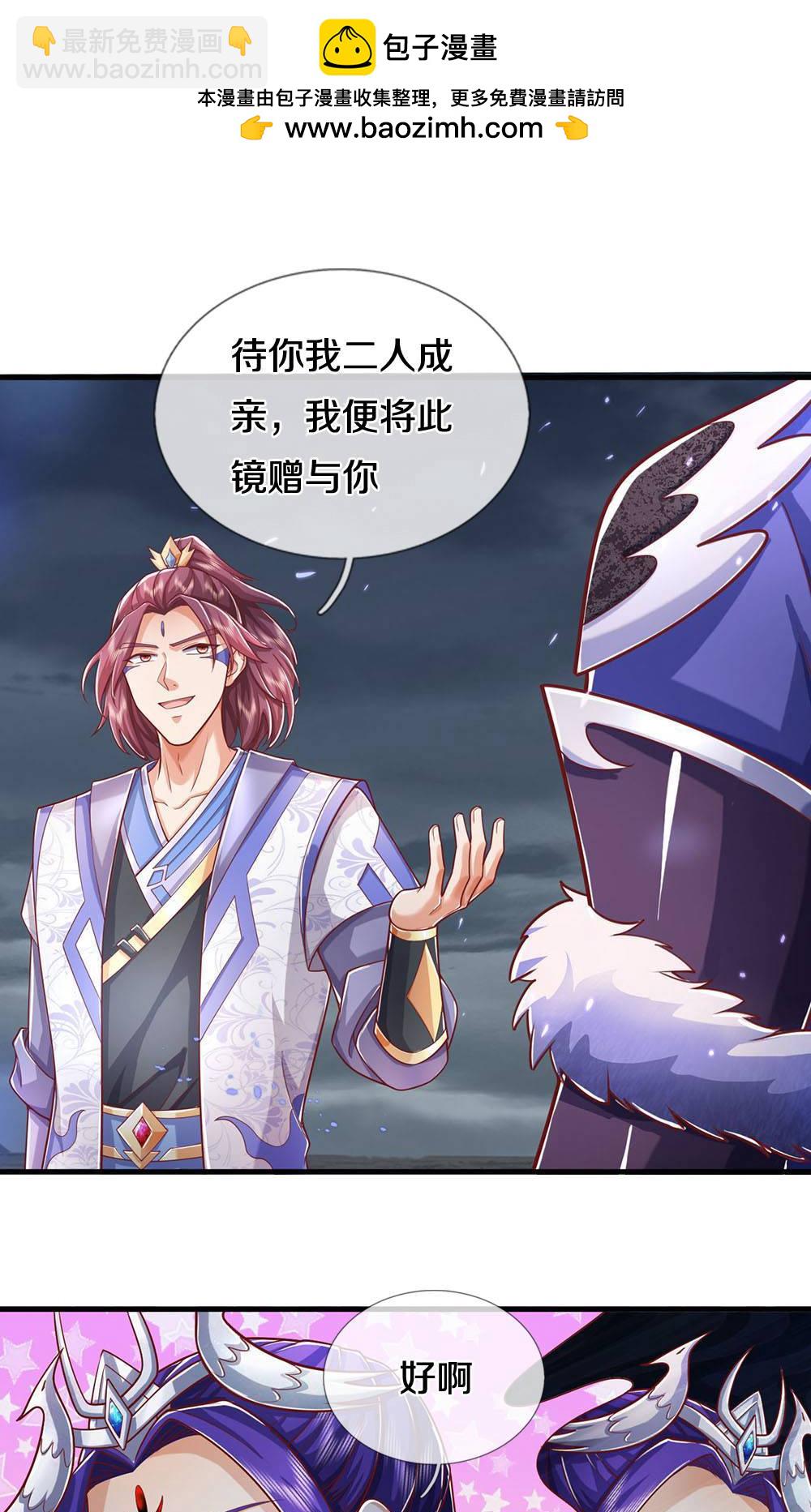 第712话 萧晨的混元传承？惹不起1