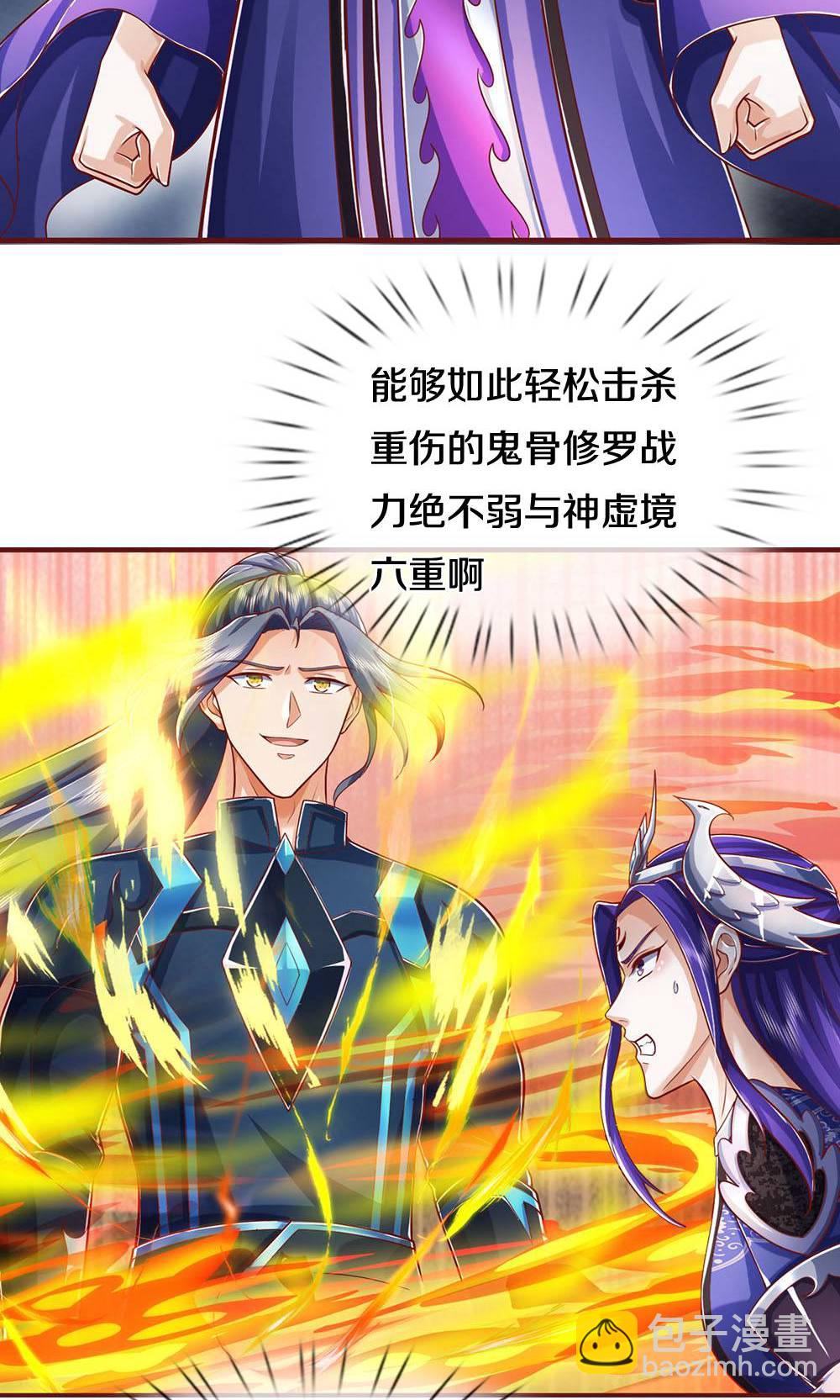 第712话 萧晨的混元传承？惹不起15