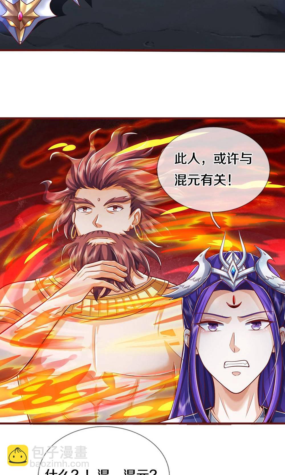 第712话 萧晨的混元传承？惹不起18