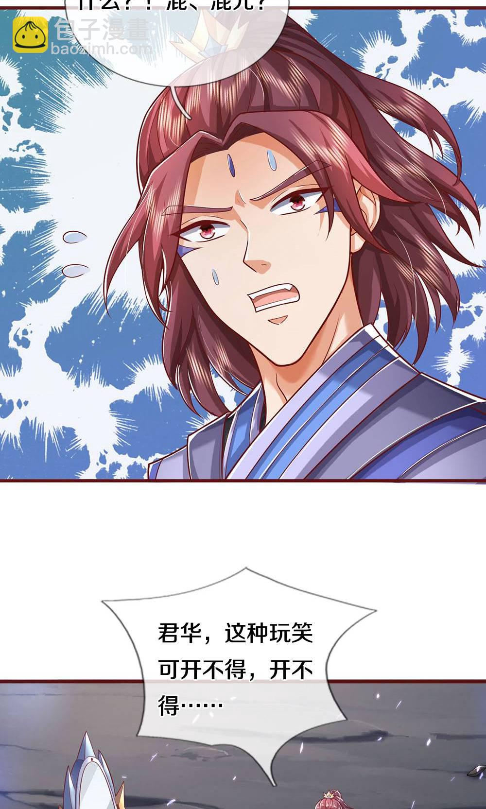 第712话 萧晨的混元传承？惹不起19