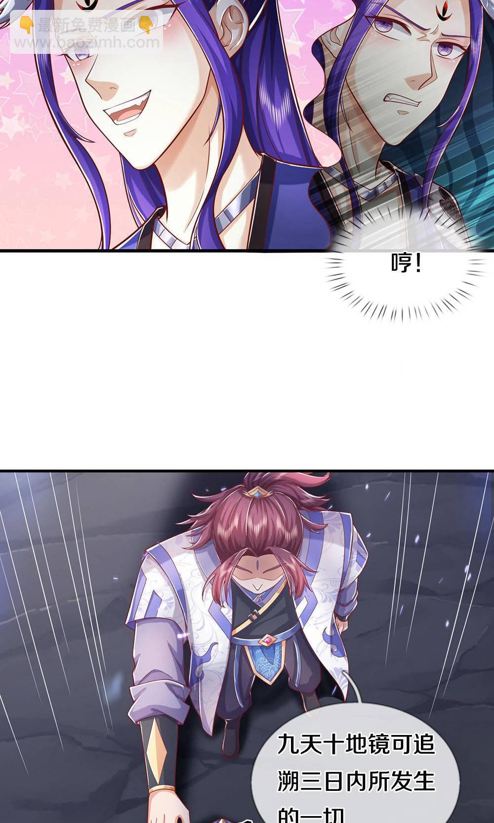第712话 萧晨的混元传承？惹不起2
