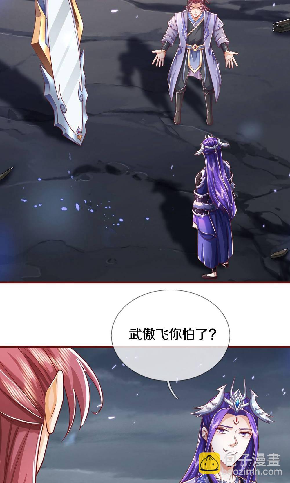 第712话 萧晨的混元传承？惹不起20