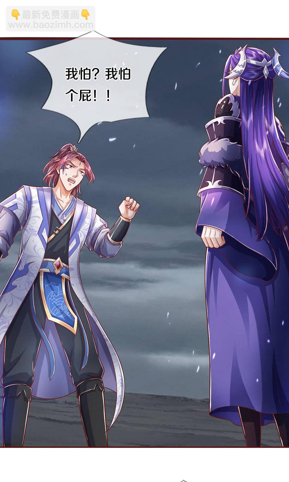 第712话 萧晨的混元传承？惹不起22